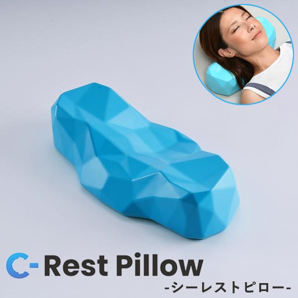 シーレストピロー C-Rest Pillow おまけ付き (送料無料) 枕 お昼寝 睡眠 休憩 テレ...