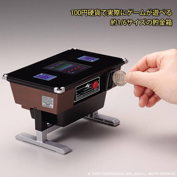 遊べる貯金箱 スペースインベーダー テーブル筐体型  (送料無料) タカラトミー 貯金箱 スペースイ...