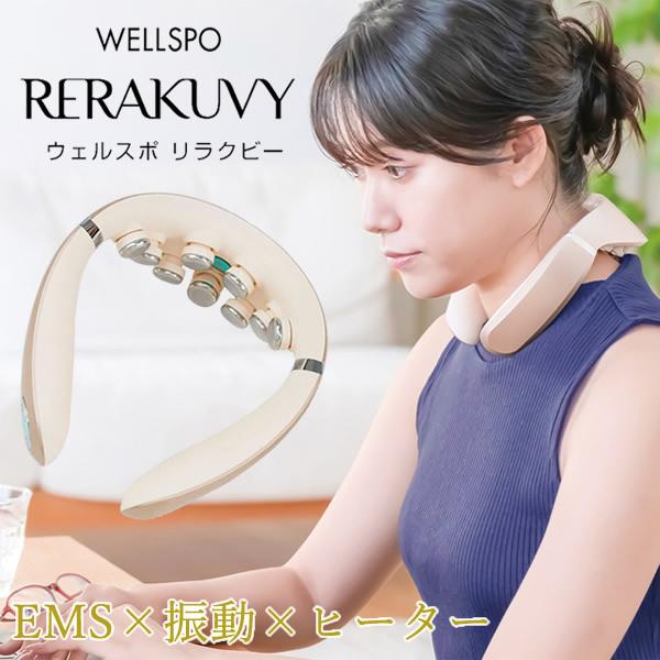 ウェルスポ リラクビー 正規販売店 選べるおまけ付き (全国一律送料無料) 首トレ トレーニング 美...