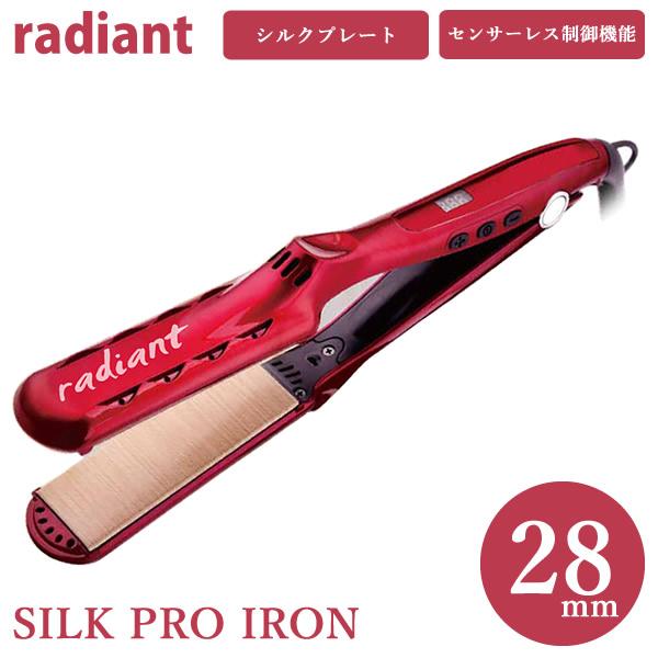 おまけ付き ラディアント シルクプロアイロン 28mm (送料無料) ストレートアイロン ヘアアイロ...