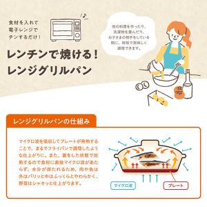 レンジグリルパン (送料無料) 電子レンジ 調...の詳細画像1
