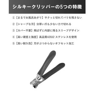 シルキークリッパー 専用ケース付き (メール便...の詳細画像3