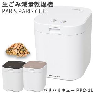 家庭用生ごみ処理機 ダスクリン くるくる3型 スターターセット 微生物