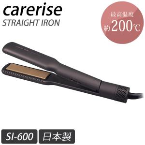 carerise 選べるおまけ付きケアライズ アクアプレート ヘアアイロン SI