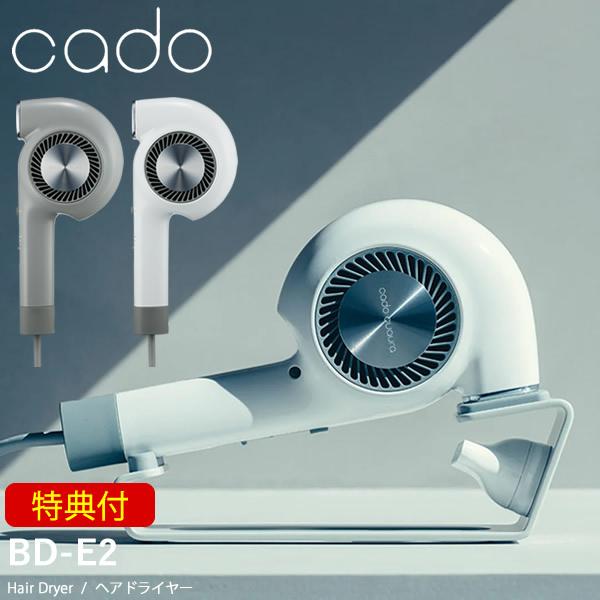 選べる特典付き cado カドークオーラ ヘアドライヤー BD-E2 (送料無料) 速乾 大風量 ド...