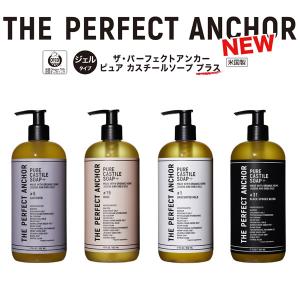 ザ・パーフェクトアンカー 944ml マルチ シャンプー ハンドソープ
