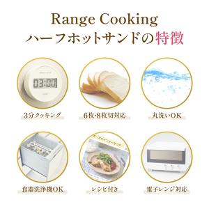 ハーフホットサンドメーカー レシピ付き SA0...の詳細画像5