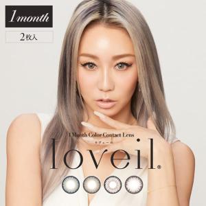 ラヴェール マンスリー 1箱2枚 (メール便送料無料) loveil 倖田來未 カラコン マンスリー 度あり 度なし カラーコンタクト こうだくみ コンタクト 1month