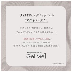 マグネティズムジェル バイ ジェルミーワン (...の詳細画像1