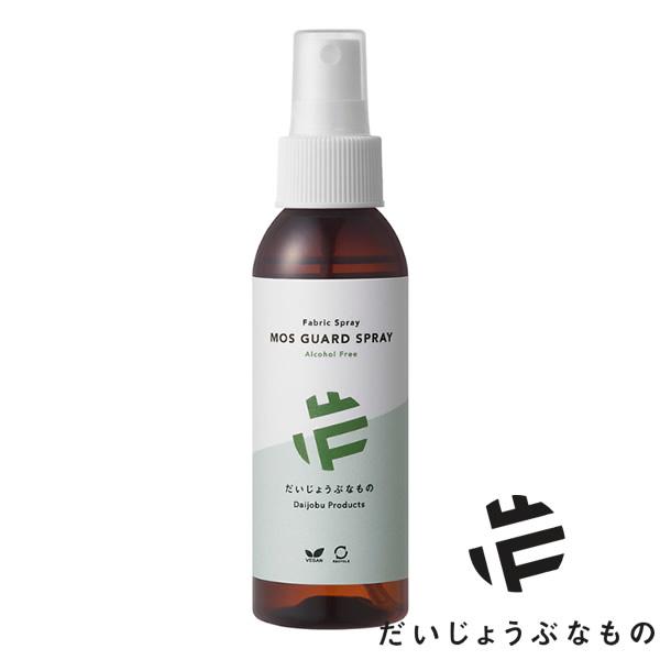 だいじょうぶなもの モスガード ファブリックスプレー 100ml 虫除け 虫よけ アロマスプレー オ...