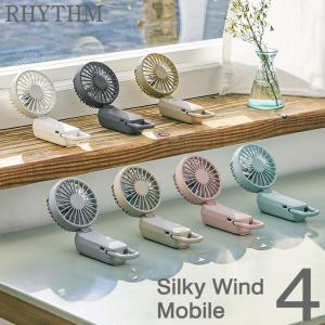 RHYTHM（リズム） ハンディファン Silky Wind Mobile 4 9ZF042RH84