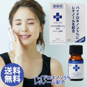 旭研究所 業務用 ハイドロキノン美溶液 10g ハイドロキノン 美容液