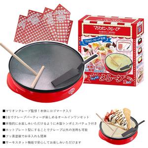 マリオンクレープ監修 かんたんおうちでクレープ...の詳細画像5