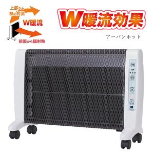 ゼンケン 遠赤外線暖房機 アーバンホット RH-3000 パネルヒーター 日本