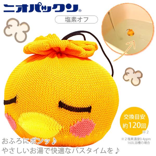 ニオパックン塩素オフ 120回用 (定形外郵便送料無料) アカパックン 塩素除去 塩素臭 消臭 亜硫...