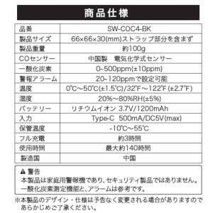 一酸化炭素チェッカー (全国一律送料無料) 一...の詳細画像3