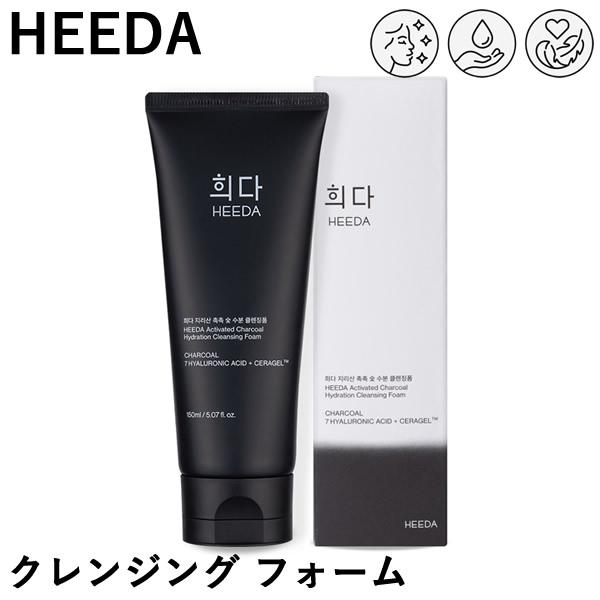 HEEDA ヒダ チャコール クレンジング フォーム 150ml (定形外郵便送料無料) クレンジン...