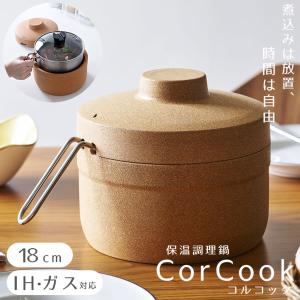 サーモス 真空保温調理器シャトルシェフ 2.8L KBJ-3002 | THERMOS 真空