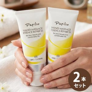Papilio（パピリオ） ハンドマッサージエッセンスリペアSS 100g 3個