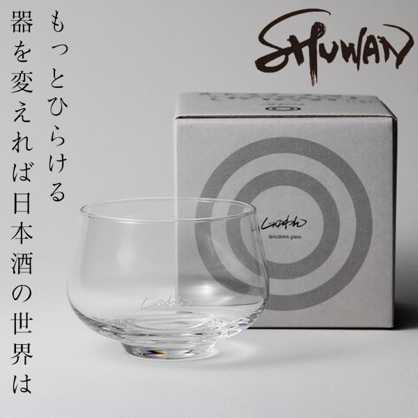 SHUWAN シュワン グラス 2個セット (送料無料) 酒椀 酒器 日本酒 専用グラス お酒 冷酒...