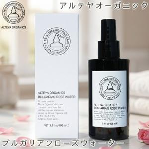 ALTEYA ORGANICS（アルテヤオーガニック） ブルガリアンローズ