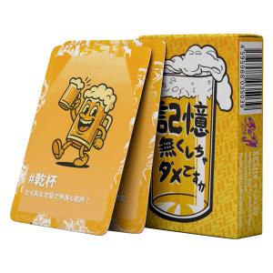 記憶無くしちゃダメですか (メール便送料無料)...の詳細画像1