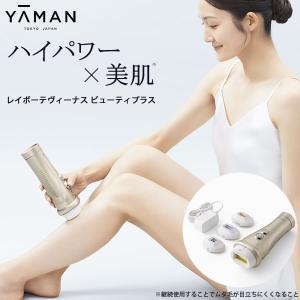ヤーマン 脱毛器・光美容器で人気のヤーマン ムダ毛 レイボーテ