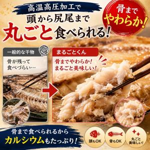 静岡県沼津干物 骨まで食べられる干物 まるごと...の詳細画像2