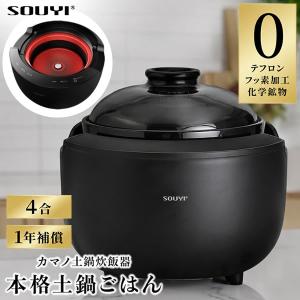 siroca（シロカ） 長谷園×siroca 全自動炊飯土鍋 かまどさん電気 3合