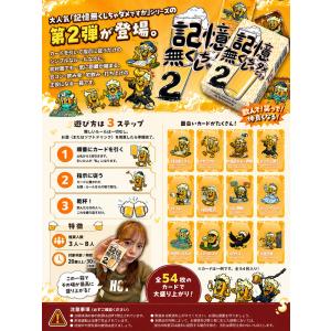 記憶無くしちゃダメですか2 (メール便送料無料...の詳細画像1