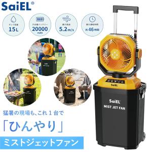 限定) 阪神タイガース ミストファン 1台 KMネクスト Air Revolution