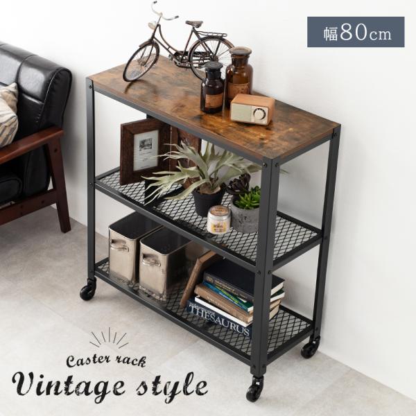 ラック-KR-37 80×30×87.5cm