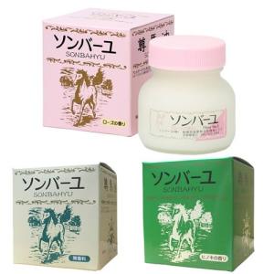 ソンバーユ 75ml 発売元：薬師堂 馬油 無香料 ヒノキ ローズ 尊馬油