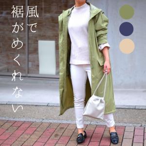 風で裾めくれない レインコート レディース メンズ カッパ キッズ ポンチョ 自転車 かっぱ 自転車用レインコート ホンチョ さすべえ レインウェア リュック対応