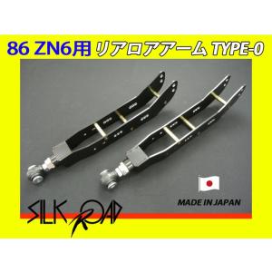 SilkRoad シルクロード リアロアアーム タイプ0 インプレッサ GRB GRF