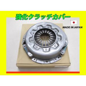 日本製 強化クラッチカバー＋強化クラッチディスク(カッパーミックス