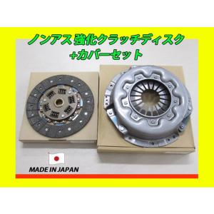 日本製 強化クラッチカバー＋強化ノンアスディスク シルビア 180SX