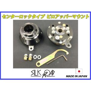 STREET RIDE（ストリートライド） ピロアッパーマウント SF-2S-SET