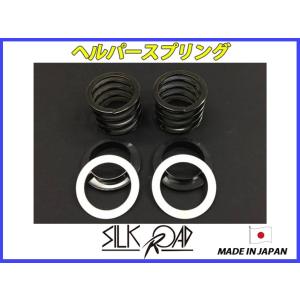MAQs MAQs ID60 H50mm 2K 2本 送料無料 ヘルパースプリング 車高調