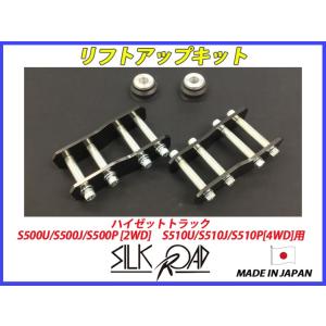 日本製 シルクロード セクション製 XBEE クロスビー MN71S 2WD 用 1.5