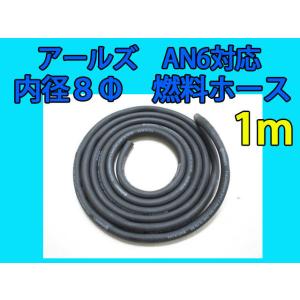 日産（NISSAN） 純正部品 フューエルホース 品番A6D40-N7686