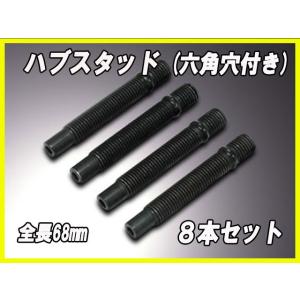 ハブスタッド EU-Stud 20本セット M12-P1.5 : エアロ.カスタムパーツの