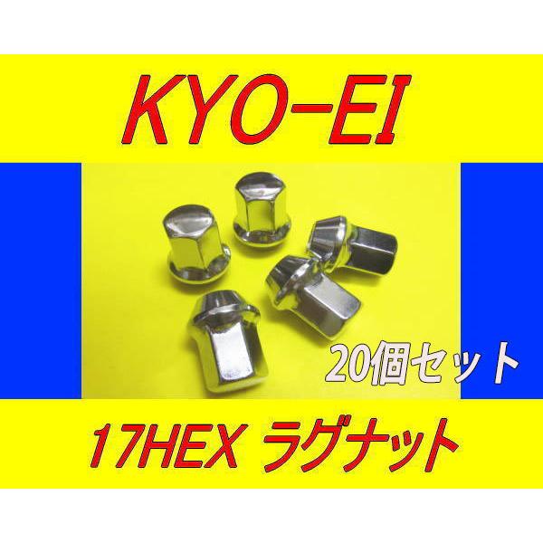 日本製 協永産業 P1.25 鍛造 ホイールナット 20個セット