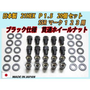 スピードスター SSR マーク1 2 3用 M10 X P1.25 ホイールナット 4個 