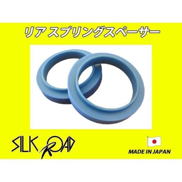 新品 日本製 シルクロード セクション製 リア スプリングスペーサー 10mm 2枚セット レビン ...