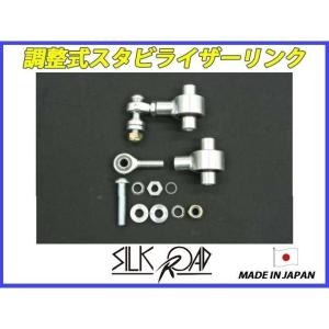 ロードスター NB6 NB8 調整式 スタビリンク　ショートタイプ 4セット1台 ロードスター NB6 NB8 調整式 スタビリンク ショートタイプ 4