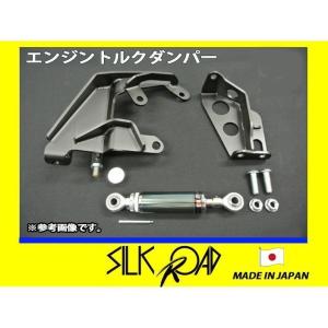 SilkRoad シルクロード エンジントルクダンパー 180SX RS13 RPS13