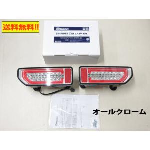 LEDテールランプ【クリアレンズレッドバー】E00160 JB64Wジムニー