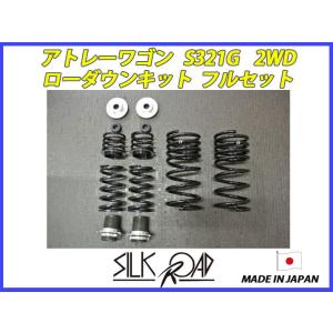 日本製 シルクロード セクション製 キャリートラック スーパーキャリー