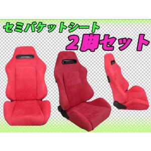 レカロ SR-3二脚 RECARO セミバケ 2脚セット 新品 レカロ SR-3 タイプ (赤) セミバケ SR3 : ファイン